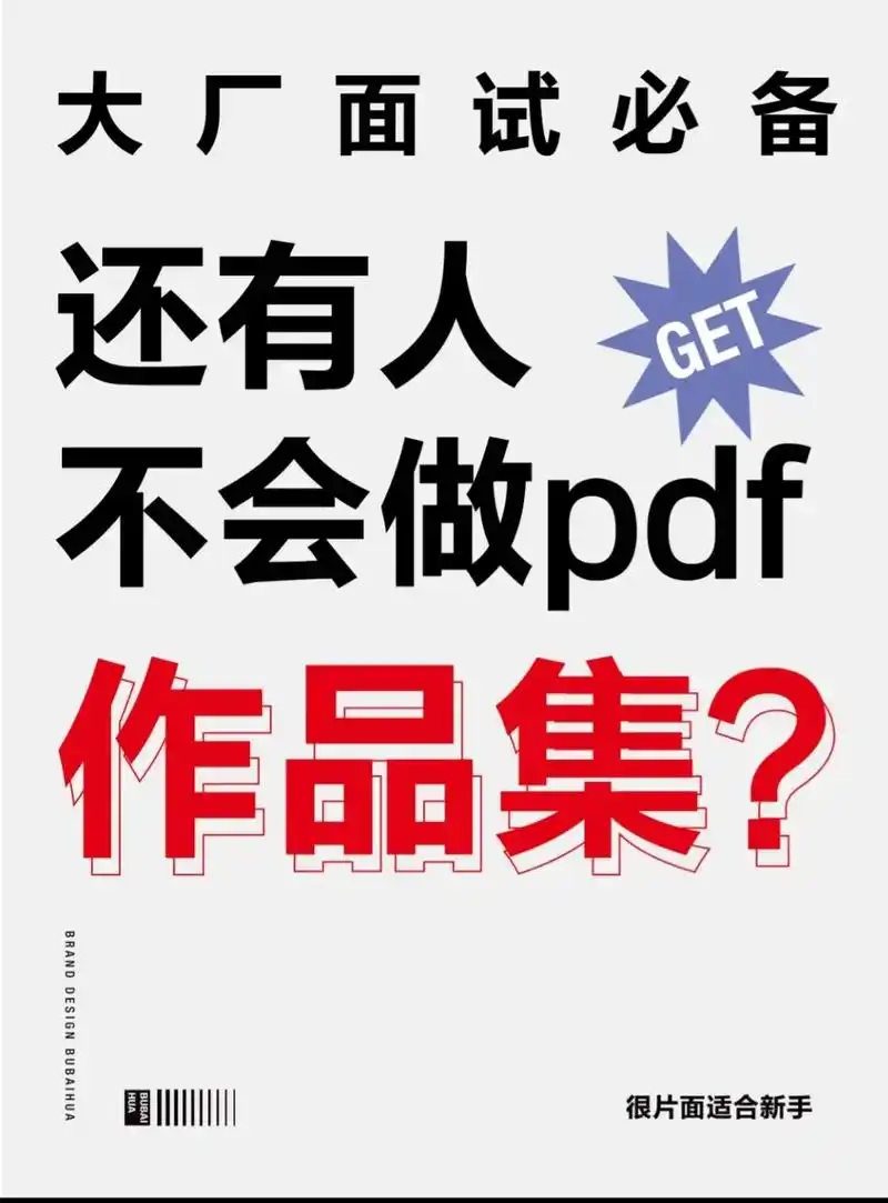 设计师大厂面试必备作品集#平面设计 #logo设计 #设计师 - 抖音