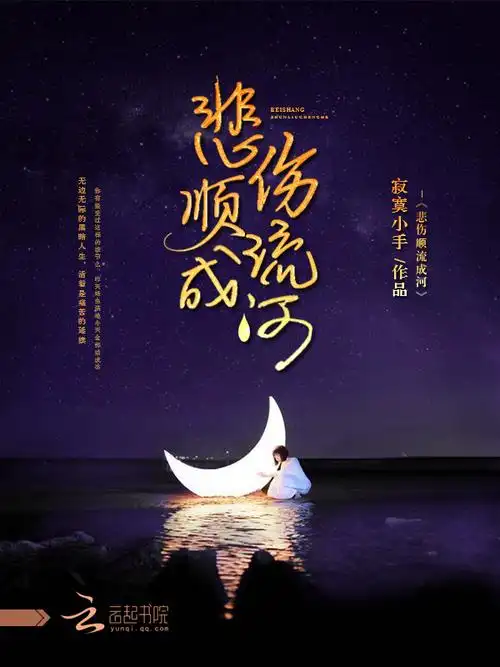 墨星小说封面制作 版权所有 mx-fm.com