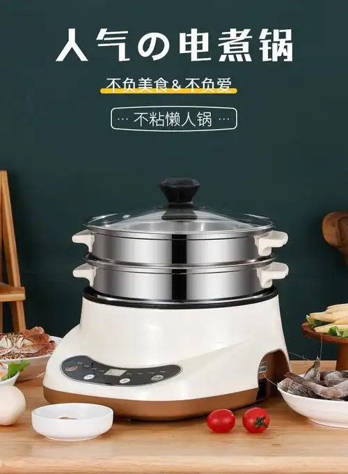 tokre新款智能预约不粘电蒸锅 多功能月牙三层不锈钢电炒锅家用一体锅