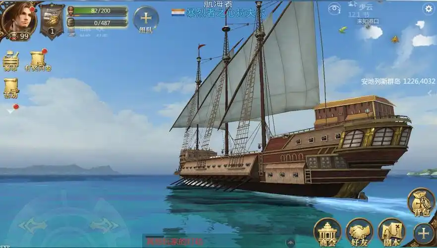 大航海之路帝国舰队任务怎么做 帝国舰队玩法资料详解