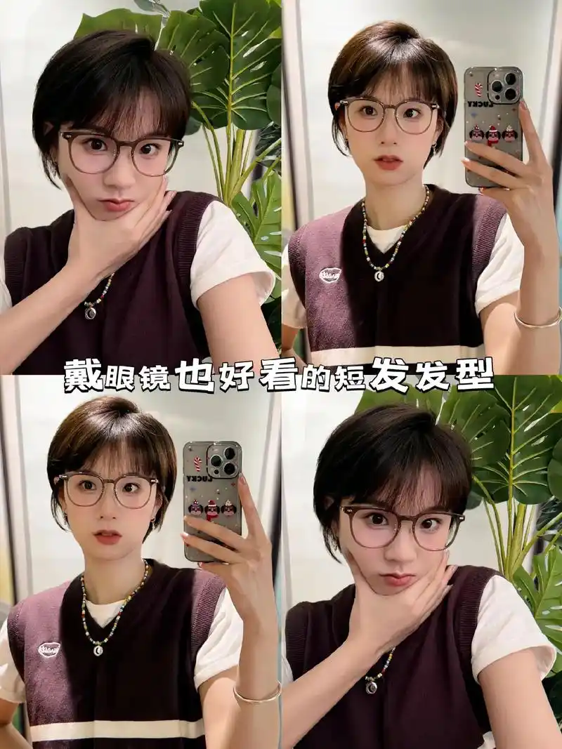 发型推荐‖戴眼镜也好看的短发