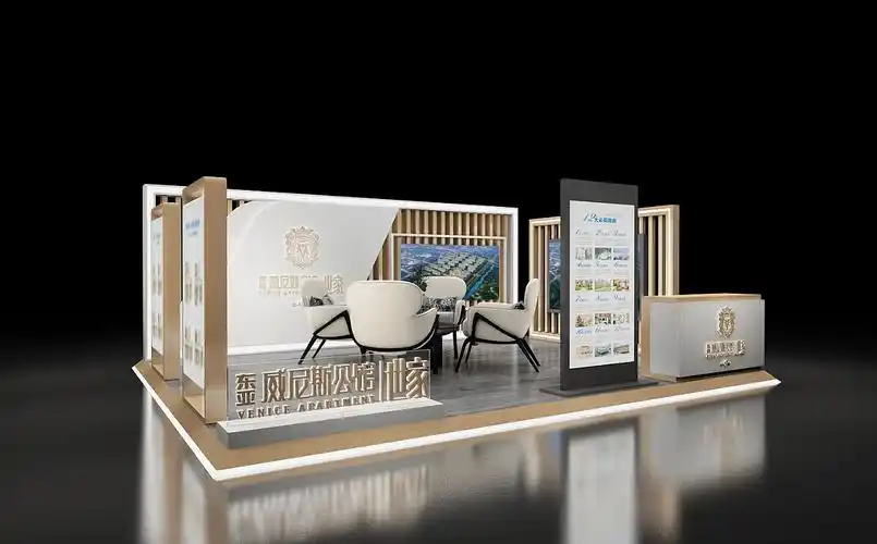 地产展位效果图