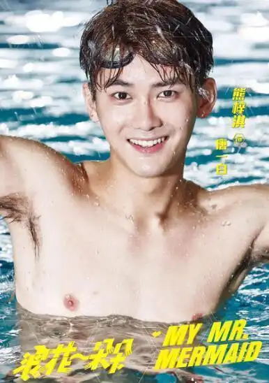 《浪花》昨日开播熊梓淇剧版"飞鱼"引爆夏天