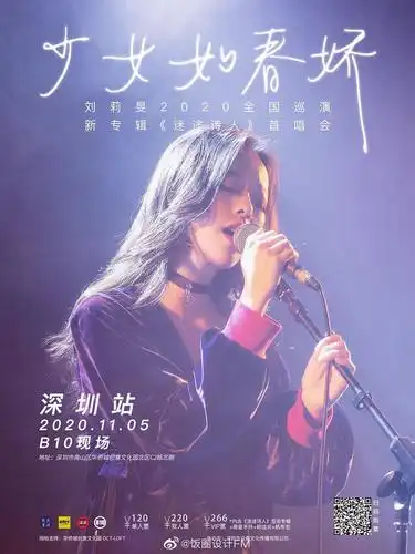 黄海操刀鹿晗2021巡回演唱会海报翻车了网友不怎么样