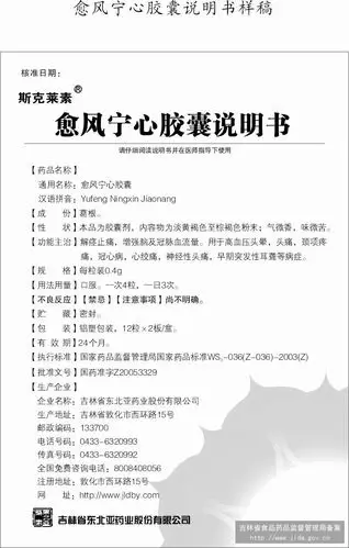 鸡胆口服液效果怎么样,和鸡胆口服液同效有哪些药