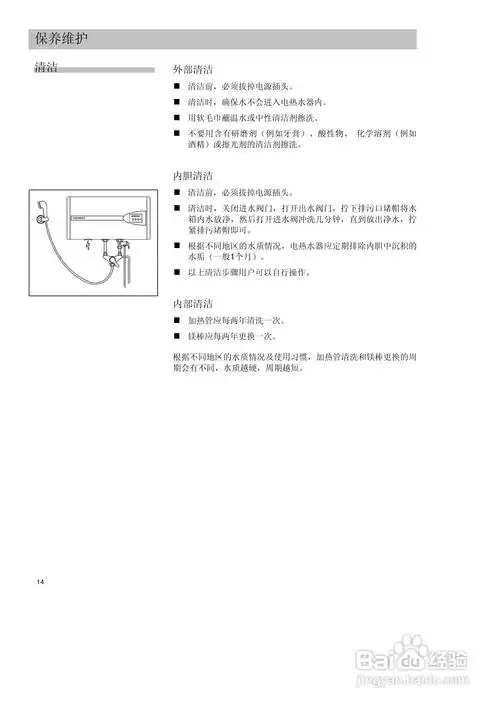 西门子dg10120ti热水器安装使用说明书
