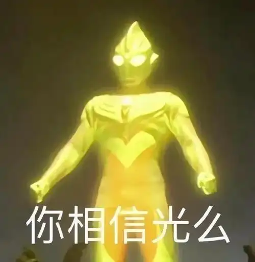 因为缺少了"光""梦""战斗""英雄".但,那些却都没有成为儿歌!为什么?