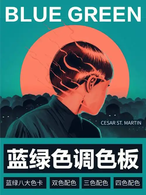 配色分享专属蓝绿色的色彩插画调色板