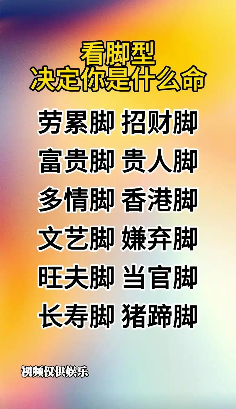 测脚型 #脚型 #测一测你是哪种脚型 #图文 - 抖音