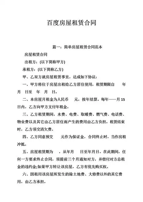 门面房屋租赁合同范本 门面房屋租赁合同范本最新