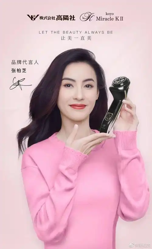 双11冲刺期新增代言锐减,男明星凭什么霸榜?|唐嫣|张柏芝_网易订阅