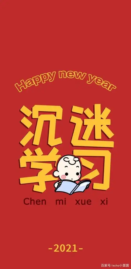 2021年家长版手机壁纸:不喝夜奶,陪读不气,有事找爸!
