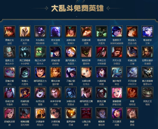 2021lol4月9日周免英雄有哪些-2021lol4月9日周免英雄_牛游戏网