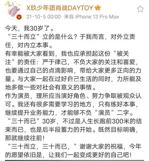 进秘密花园前说给30岁的肖战听