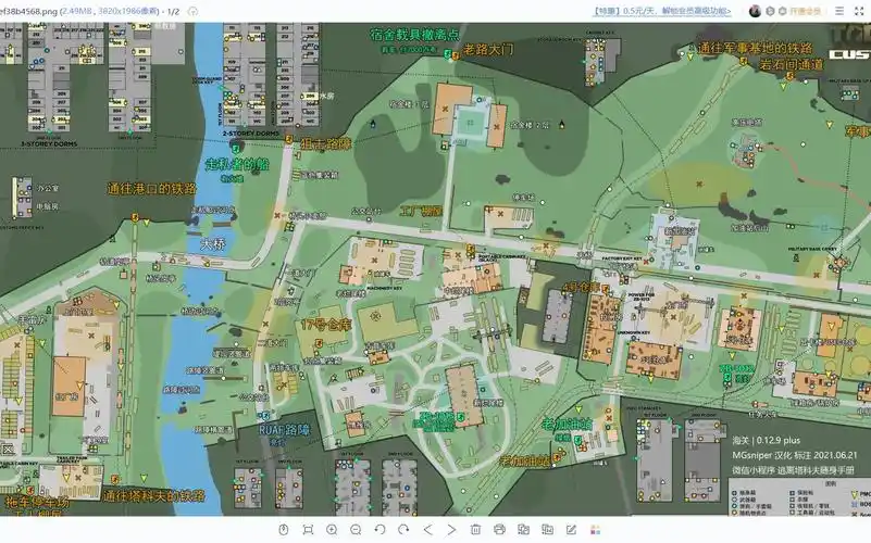 逃离塔科夫海关全彩蛋