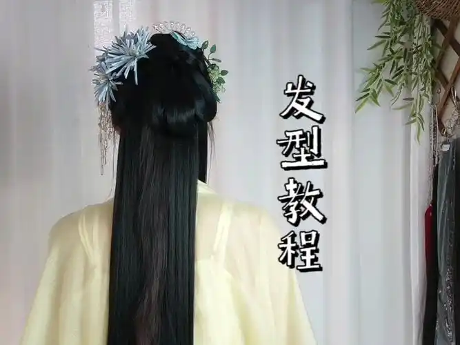汉服发型教程古风发型教程宋制发型