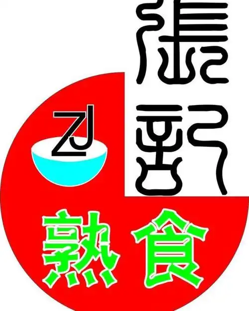 张记熟食logo图片