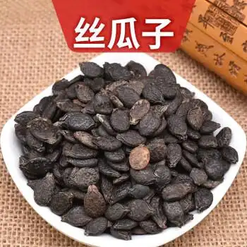 丝瓜子500克丝瓜籽黑丝瓜子生丝瓜子粉