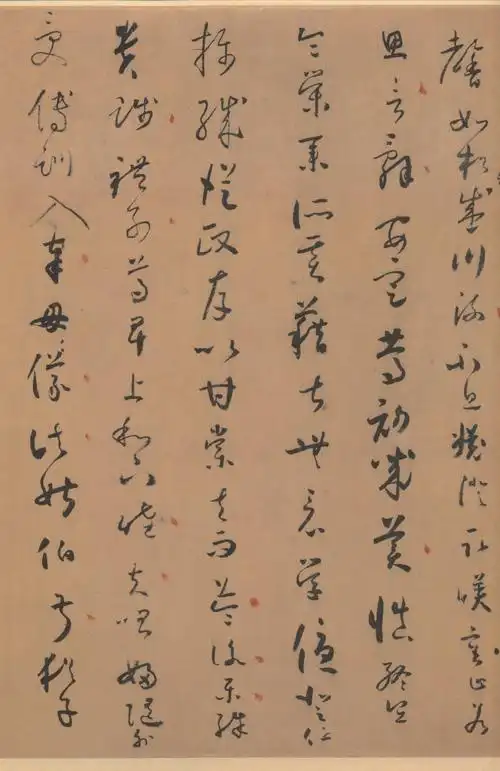 怀素晚年力作《小草千字文》(二玄社)