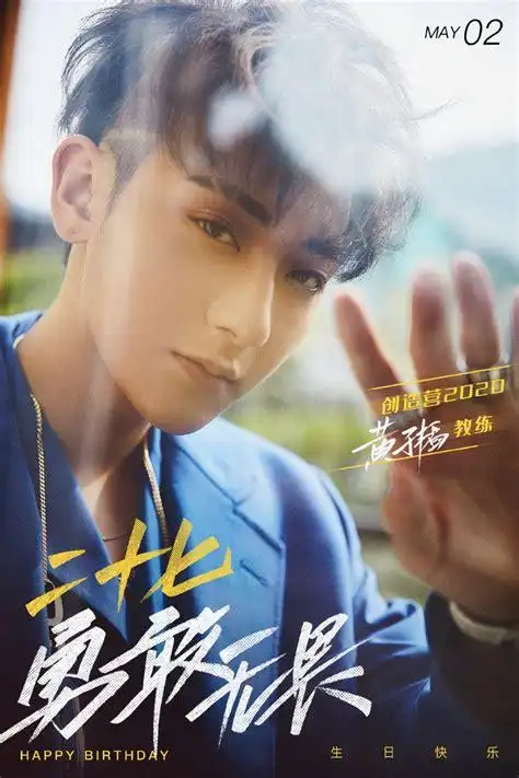 黄子韬王彦霖综艺节目