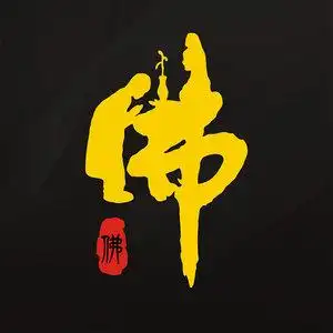 南无阿弥陀佛六字真言莲花车贴汽车藏文大明咒前档后档贴车身贴纸藏文