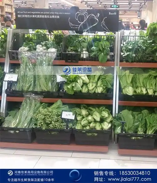 蔬果生鲜货架上的蔬菜怎么存放才能保鲜