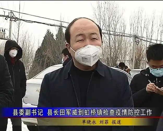 县长田军威检查重点乡镇疫情防控工作县委书记陈宇对街道办和各社区