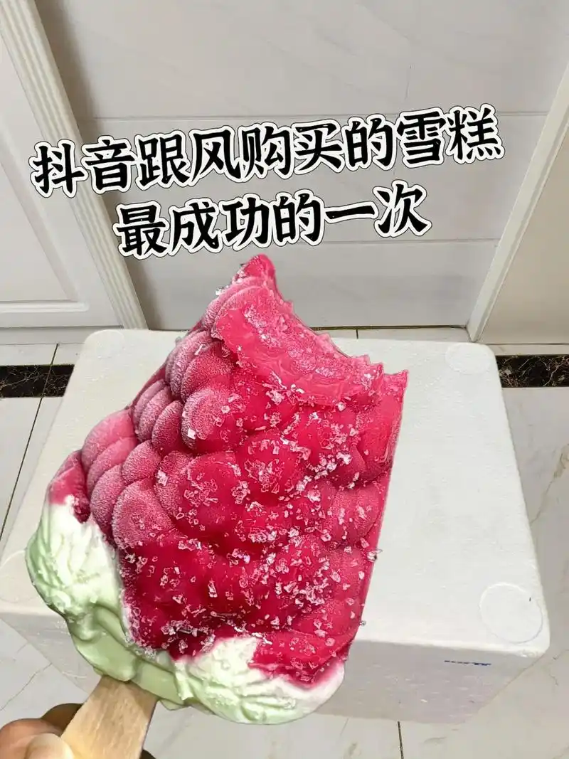 伊利甄稀巧克力雪糕