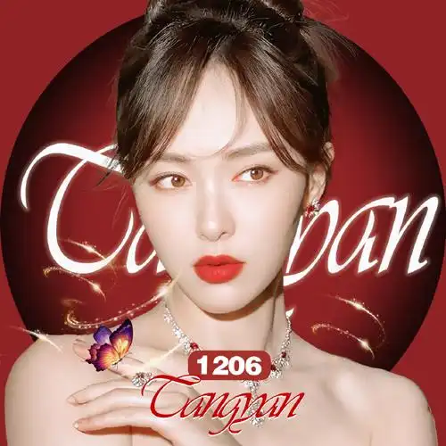 唐嫣1206生日快乐##与唐嫣的拾贰月之约