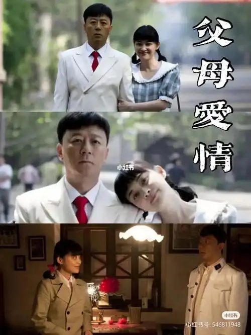 几点放?#电视剧推荐  #父母爱情