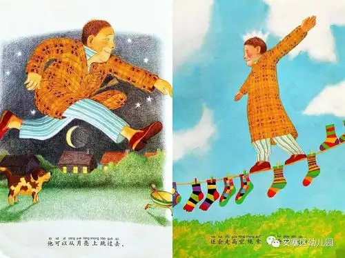 故事口袋《我爸爸》