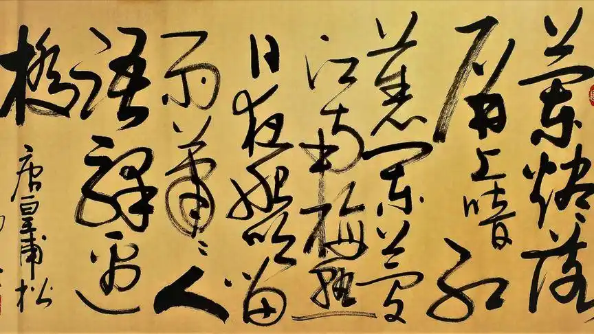 兰烬落,屏上暗红蕉,皇甫松词《梦江南》,草书书法作品欣赏