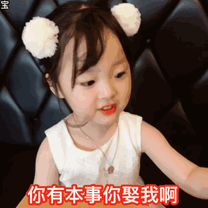 撩男友表情包gif多图