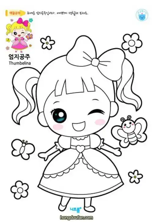 穿粉红色公主裙子的小女生在线涂色图片大全