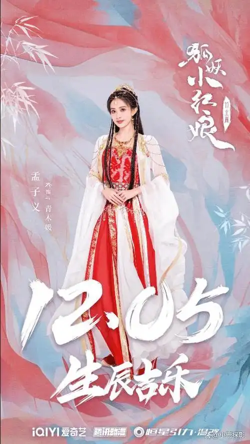 狐妖小红娘20位古装美人造型完美艳压刘诗诗与杨幂