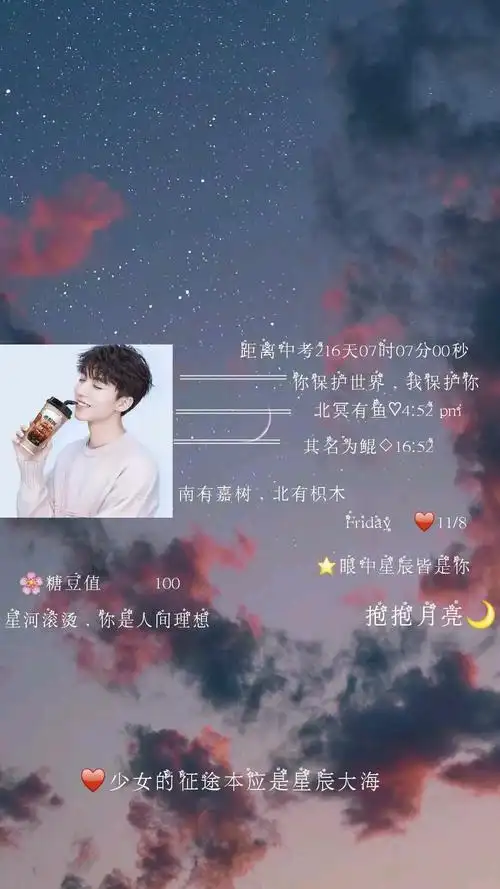 王俊凯 - 堆糖,美图壁纸兴趣社区