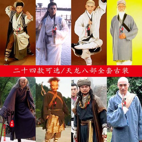 金庸天龙八部乔峰虚竹段誉扫地增四大恶人阿朱同款古装棉麻侠客服