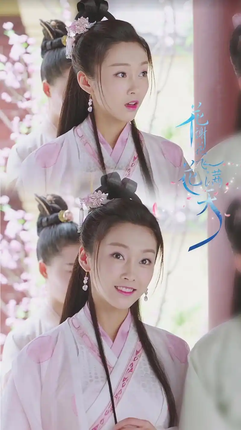 不知不觉就大结局了,花娉婷要和大家说再见了,拍