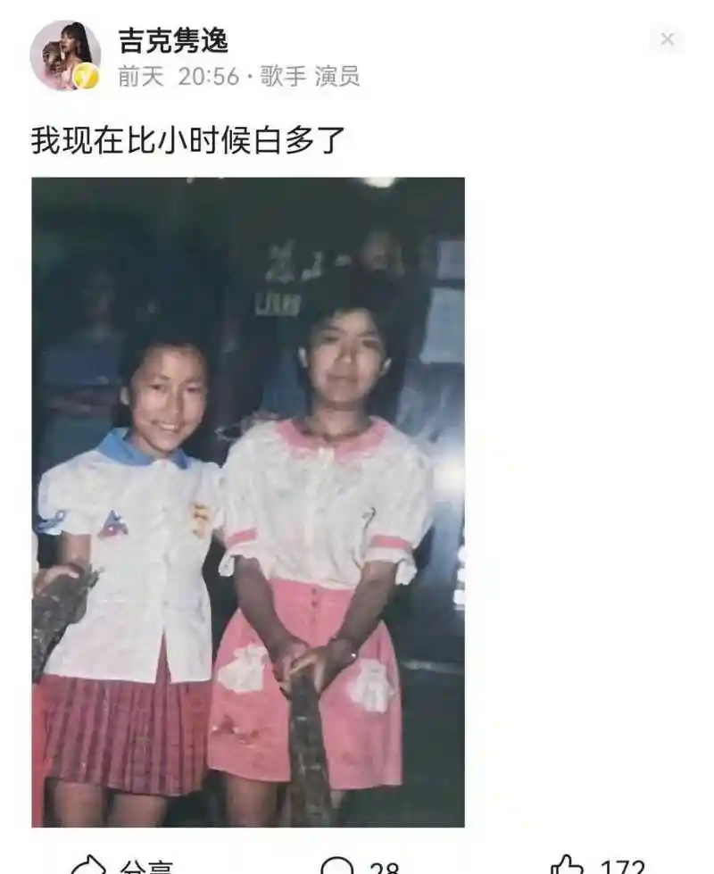 吉克隽逸为了证明自己不是美黑晒出小时候的照片,小时候的她一看就是