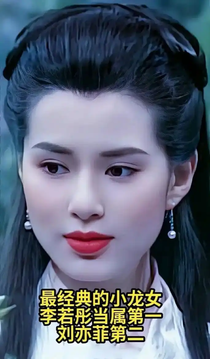 李若彤,1966年8月16日出生于香港,中国香港影视演员.# - 抖音