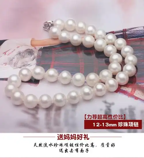 淡水珍珠项链12-13mm正圆强光微瑕 无核淡水珍珠项链 大珍珠项链