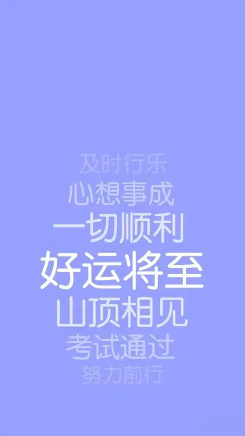 2021年正能量文字控配图,图库-回车桌面