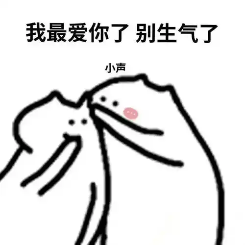 18cm尺子图 情侣互撩瑟瑟表情包!