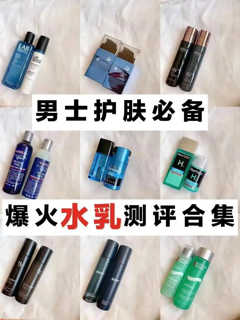 男士护肤·推荐经常熬夜的朋友们! 熬夜皮肤难免会干燥起皮 - 抖音