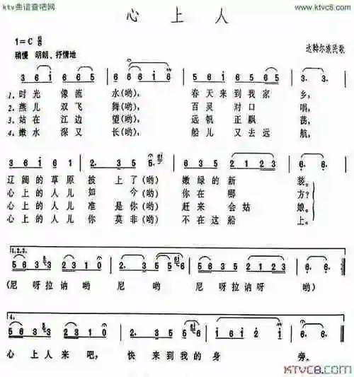 心上人(扎恩达勒)_歌谱简谱_哆来咪123曲谱网