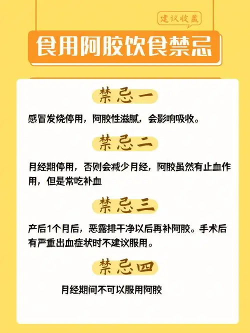 阿胶糕的功效与作用及食用方法_阿胶糕的功效与作用禁忌_阿胶糕的作用