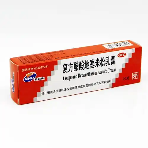 一树【新和成】复方醋酸地塞米松乳膏  20g 皮炎湿疹 塞米松乳膏21