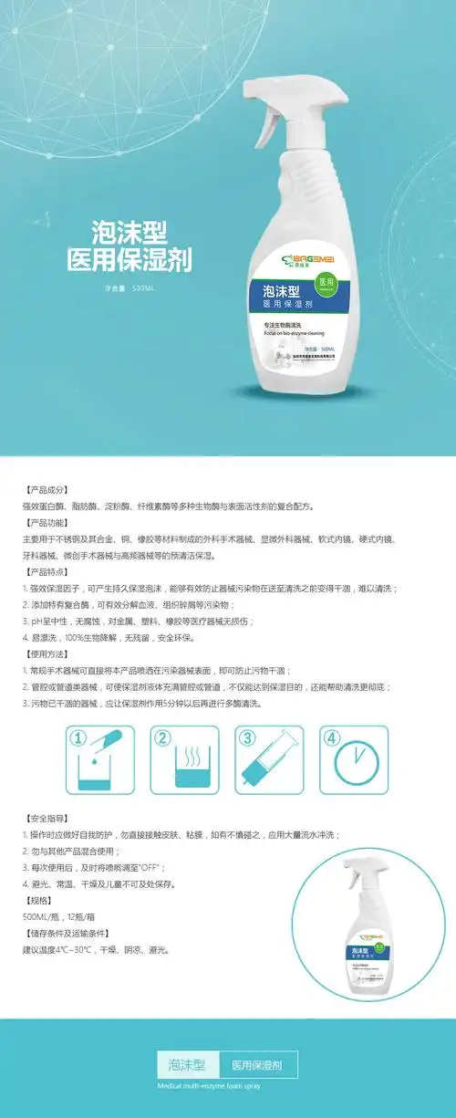 泡沫型医用保湿剂 - 【芭格美官网】跨入4.