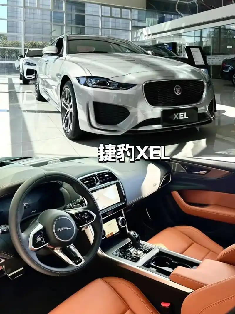 捷豹xel| 年底现车落地多少?报价97.2024款 2.0 - 抖音