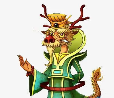 龙王免抠素材免费下载_觅元素51yuansu.com